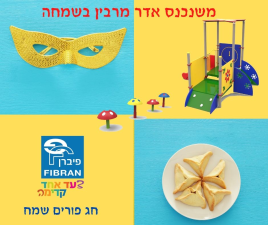 פיברן קדימה 1987