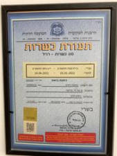 מטעמי ניסים