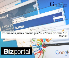 משרד עו"ד גיא אופיר