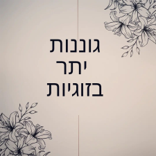 צילה שנהר