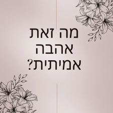 צילה שנהר