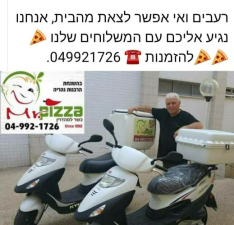 מיסטר פיצה