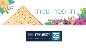 זלצמן דברת