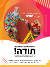 קורקט יבוא ושיווק מתנות