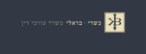 כשדי יעקב