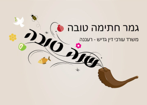 עו"ד גדיש ליאורה