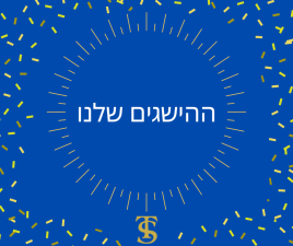 צבי שוב משרד עורכי דין