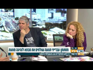 עו"ד ארגמן עמרי תעבורה ונוטריון