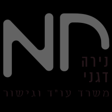 נירה דגני