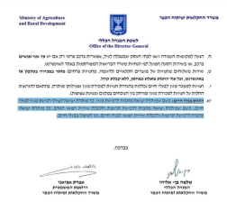 ד"ר סגל אמיר רעננה