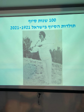 יפה צבי