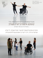 סטודיו יסמין גודר