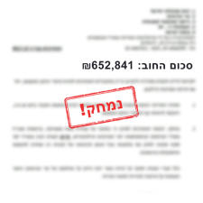 גיא ניומן משרד עורכי דין