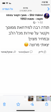 מוסך ויקטור