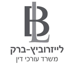 לייזרוביץ ברק משרד עורכי דין