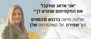 עו"ד חגית לב