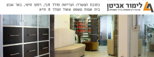 אביטן חן