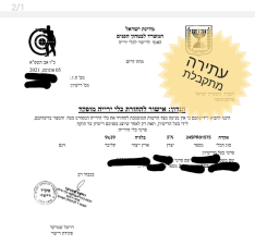 פוגל ניר משרד עו"ד