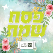 עו"ד ירון מויאל