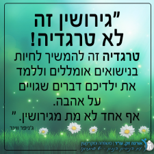 זק אורנה