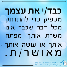 זק אורנה