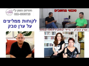 ערן טבק שירותי מיחשוב