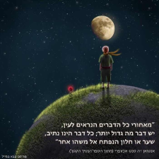 פרילינג שרון