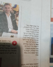 הפלר מאיר