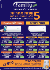 רויקור מיזוג אויר