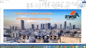 נחמן ליקויי בניה