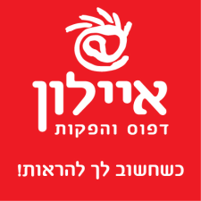 איילון דפוס והפקות