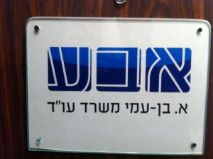 בן עמי איתמר