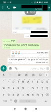 בן עמי איתמר