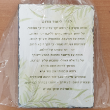 ד"ר ליאור מרום