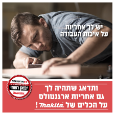 קבוצת ארגנטולס