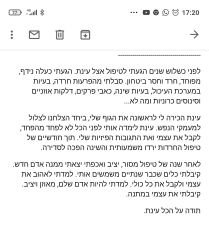 עינת גולדמן