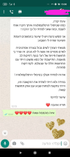 עינת גולדמן