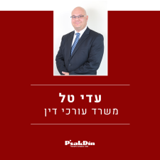 פסק דין