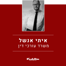 פסק דין