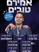 קומדי בר