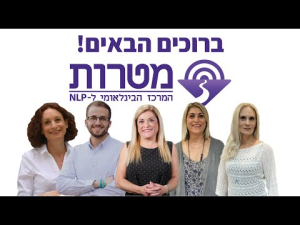 מטרות