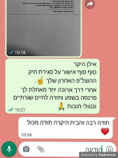 עו"ד זהבית אמיתי בנדה