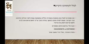 שרלי הררי עיצוב שיער