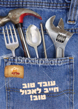 מסעדת פוליבה