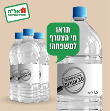 מיחזורית הזית 5