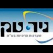 ניר טק