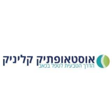 אוסטאופתיק קליניק