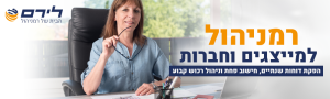 לירם תוכנות פיננסיות