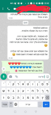 עינתו'ש ימי הולדת