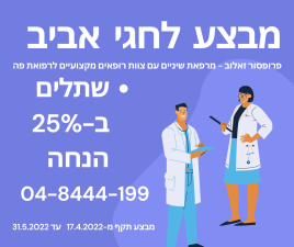 ד"ר זאלוב ויקטור